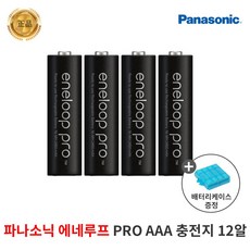 파나소닉에너루프