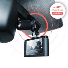 블랙박스룸미러거치대