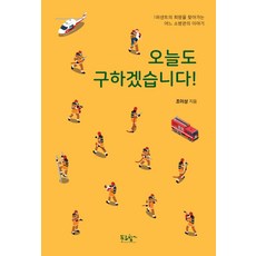 소방관책