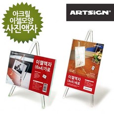 디즈니6x4액자프레임