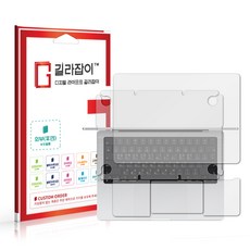 [길라잡이] 애플 맥북 프로 14 M4 / Pro / Max 외부보호필름 각 2매 (상/하판+팜레스트+터치패드), 1개