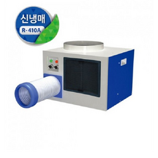 에어렉스이동식에어컨