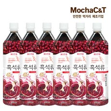 미바석류