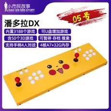 가정용 오락기 H9 3303 레트로 게임기 판도라 박스 4인지원 X PLUS 월 광 보 합, 판도라DX(05호)