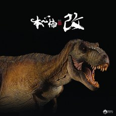 본심남개티라노
