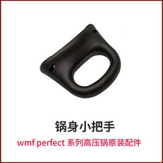 wmf압력밥솥부품