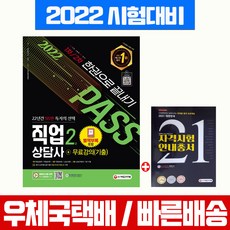 직업상담사2급교재