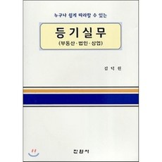 부동산법인