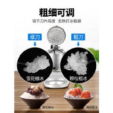 얼음 스무디기계 영업용빙수기 쇄빙기 상용 파워 가정용 소형 빙수기 전자동 밀크티숍 빙수기, 08 탁상 빙수기, 오류 발생시 문의 ( 비티아이티 )