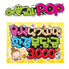 세븐일레븐할인