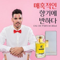 [여자들이 더 좋아하는 남자향수] 남자 향수 대용량 이성유혹 남성향수 선물 1위, 40g, 1개