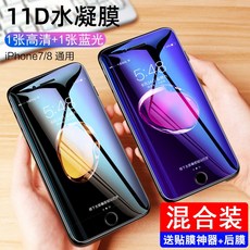 아이폰8지문스티커