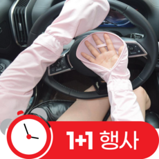 아크배라 운전 팔토시 자외선차단 덮개 손등커버, 2개, 핑크 2개, 핑크