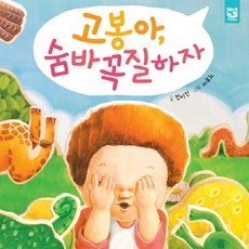 키즈엠춤추는카멜레온