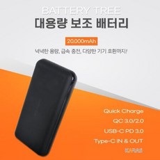 보조밧데리20000