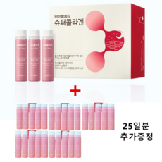 바이탈뷰티 슈퍼콜라겐 750ml(25mlx30앰플) 신형/최신 + 25mlx25앰플 추가증정