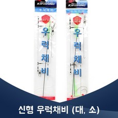 진물류 신형 우럭채비 (대 소) 광어 선상낚시 국민채비 우럭뎀핑채비 L천평 세이코바늘