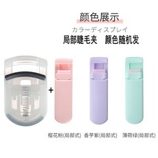 눈썹칼일본어로