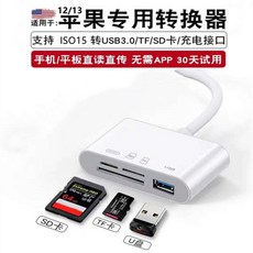 아이폰카메라어댑터