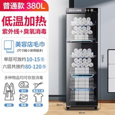 자외선 살균기 건조기 대형 수건 관리샵 자취용 호텔 소독 온열기 피부, 380L 레귤러에디션 저온세척+자외선+오존