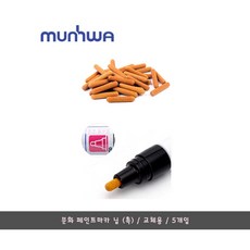 문화페인트마카닙