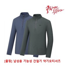 콜핑센트리 KST0421M 남성용 기능성좋은 간절기 티셔츠 봄 가을 약기모티셔츠 NDM