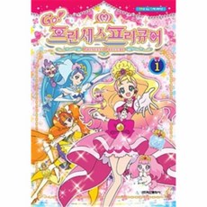 프린세스프리큐어