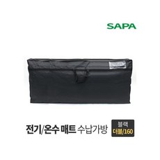 싸파전기매트온수매트보관가방