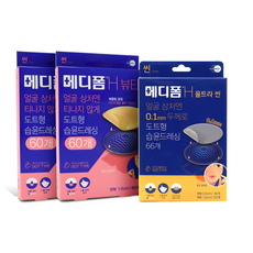 메디폼 H 뷰티+메디폼 H 울트라 씬, 메디폼H 뷰티2개+울트라씬1개