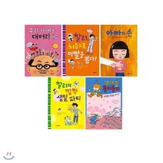 [전집]시공주니어 문고 1단계 시리즈 51~55권 세트, 시공주니어(전집)