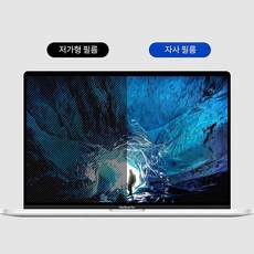 맥북프로m114인치필름