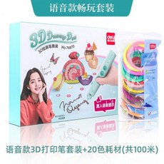 마이퍼스트3d펜