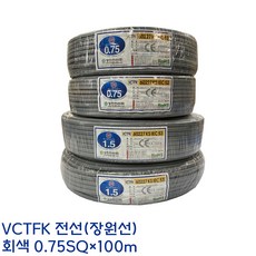 상진전선 상진 VCTFK 장원선 코드선 케이블 0.75SQ 100m 회색, 1개