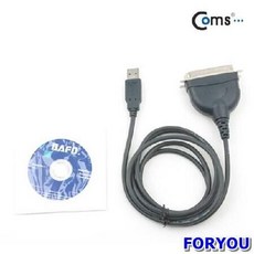 구형프린터케이블