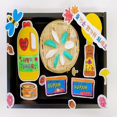 어린이집추석선물세트만들기