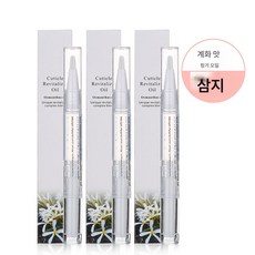 큐티클오일펜 TOP01