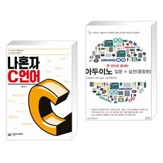 c언어아두이노