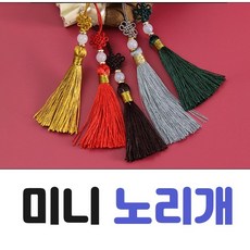 마켓뚜뚜 전통 한복 장신구 미니 노리개 악세사리 5P 공예 선물 포장 외국인 친구 선물용