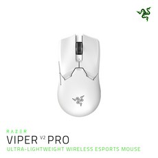 Razer Viper V2 Pro White 바이퍼 V2 프로 화이트 게이밍 마우스