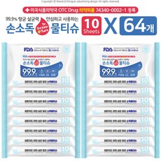 손소독물티슈10매