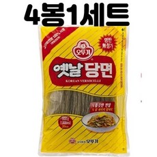 로시당면