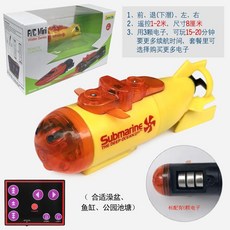 RC 보트 잠수함 세계 초소형 미니 무선 원격 제어 잠수함 핵 잠수함 방수 어린이 전기, 잠수함 주황색 배터리 유형, 표준 구성-총 6 개의 전자 장치