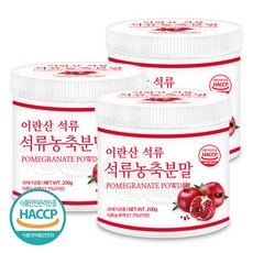 푸른들판 이란산 석류 농축 분말 가루 HACCP 인증 열매 추출 과일 파우더, 200g, 3개