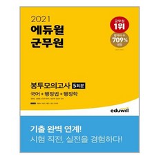 행정학및행정법