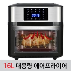 16리터에어프라이어