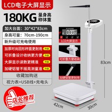 추천10키체중계