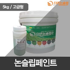 더존페인트/5kg, [하도제]-전용프라이머800g(5m2사용)