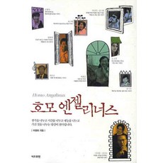 엔제리너스기프티콘