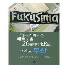 체르노빌