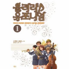 이노플리아 울려라 유포니엄 1, One color | One Size@1